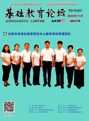 基础教育论坛 基础教育论坛