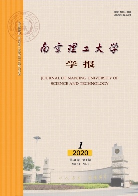 南京理工大学学报 南京理工大学学报