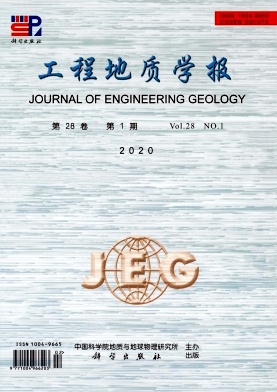 工程地质学报 工程地质学报