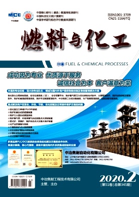 燃料与化工 燃料与化工