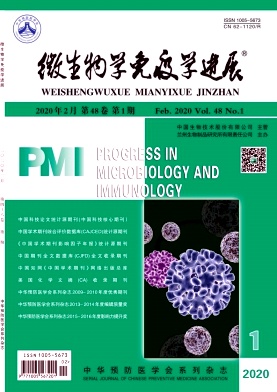 微生物学免疫学进展 微生物学免疫学进展