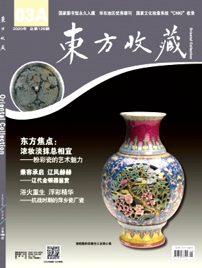 东方收藏 东方收藏