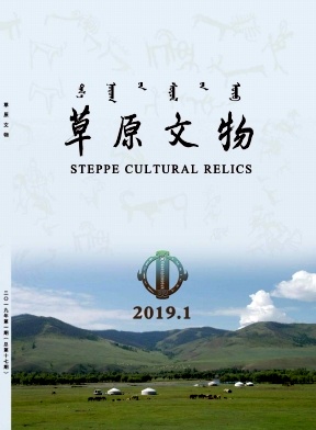 草原文物 草原文物