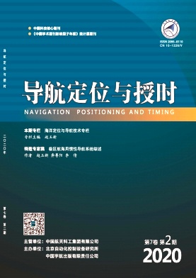 导航定位与授时 导航定位与授时