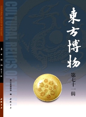 东方博物 东方博物