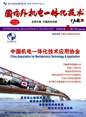 国内外机电一体化技术 国内外机电一体化技术