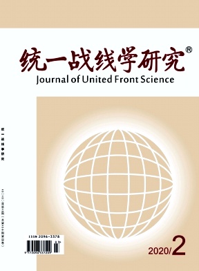 统一战线学研究 统一战线学研究