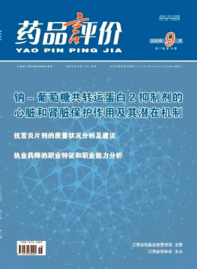 药品评价 药品评价