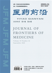 医药前沿 医药前沿