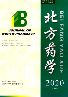 北方药学 北方药学