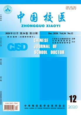 中国校医 中国校医