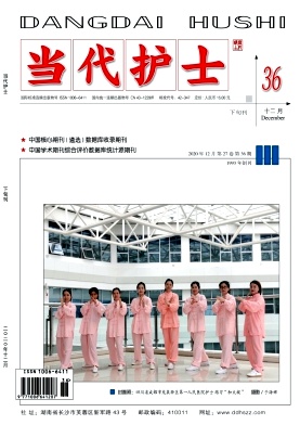 当代护士 当代护士