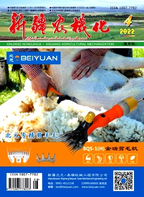 新疆农机化 新疆农机化