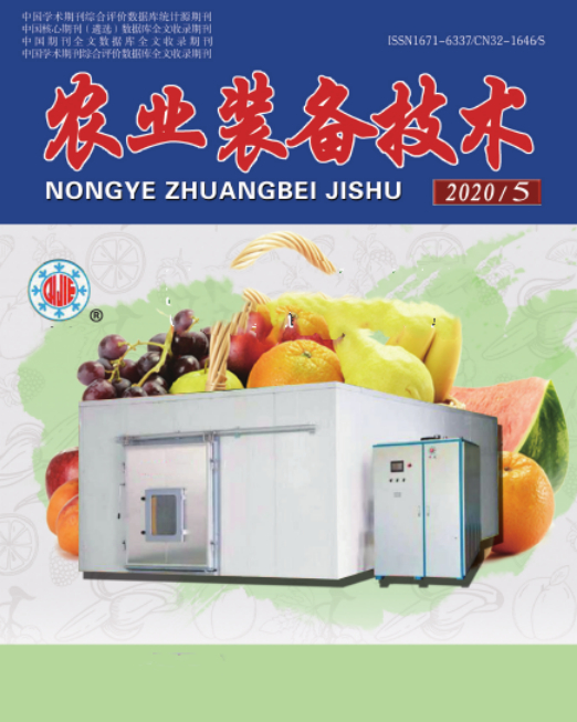 农业装备技术 农业装备技术