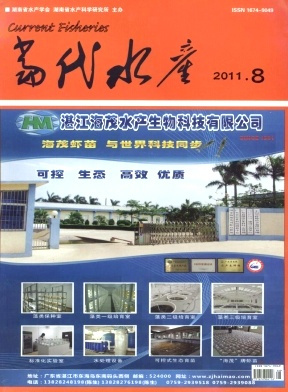 当代水产 当代水产