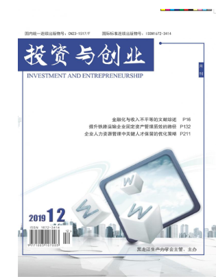 投资与创业 投资与创业