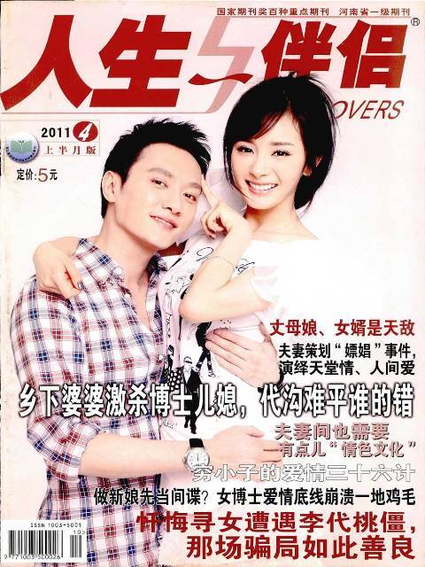 人生与伴侣 人生与伴侣