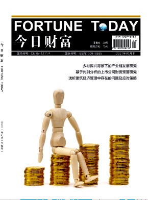 今日财富 今日财富