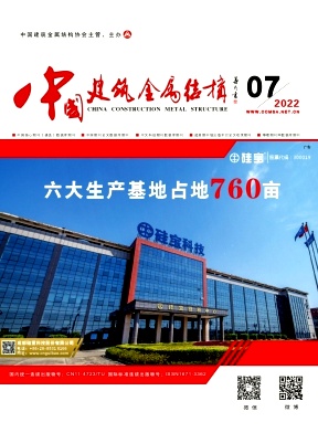 中国建筑金属结构 中国建筑金属结构