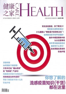 健康之家 健康之家